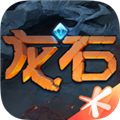 龙石战争 最新版v200000